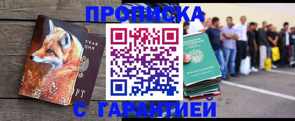 временная регистрация 2025 в Егорьевске