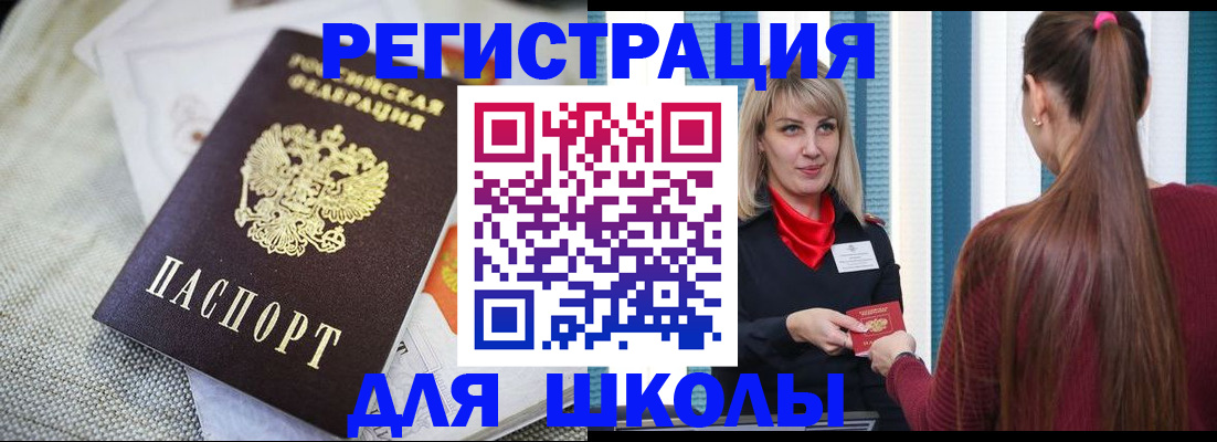 временная регистрация собственник в Егорьевске